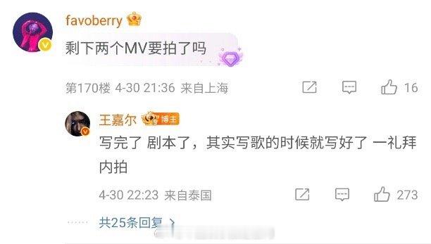 王嘉尔您好问问题 做的粉丝太幸福啦！邀粉丝参与mv拍摄已够惊喜，更期待MM2新专