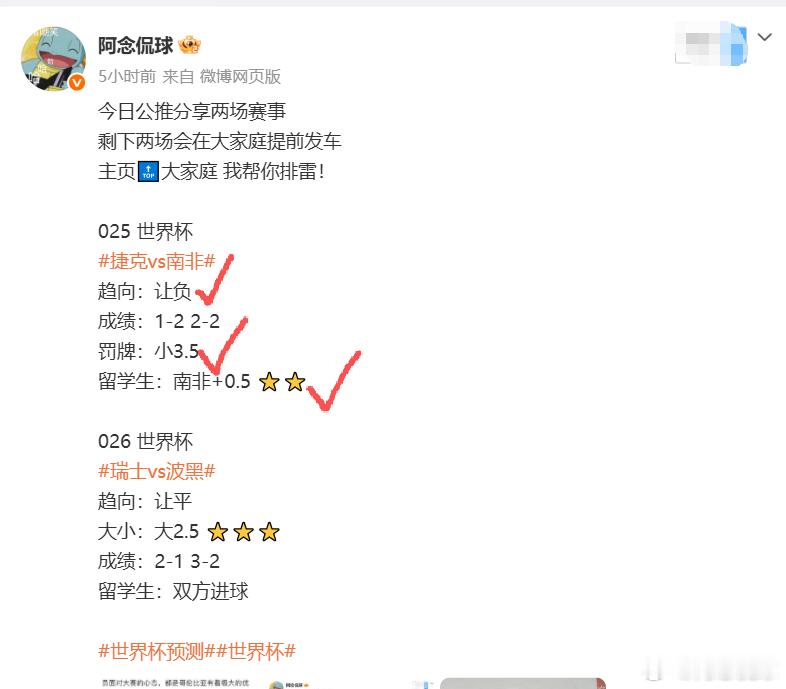 拿下拿下 又是喜报🀄方向 √ 罚牌√  留学生√大家庭里直接分析   服不服？