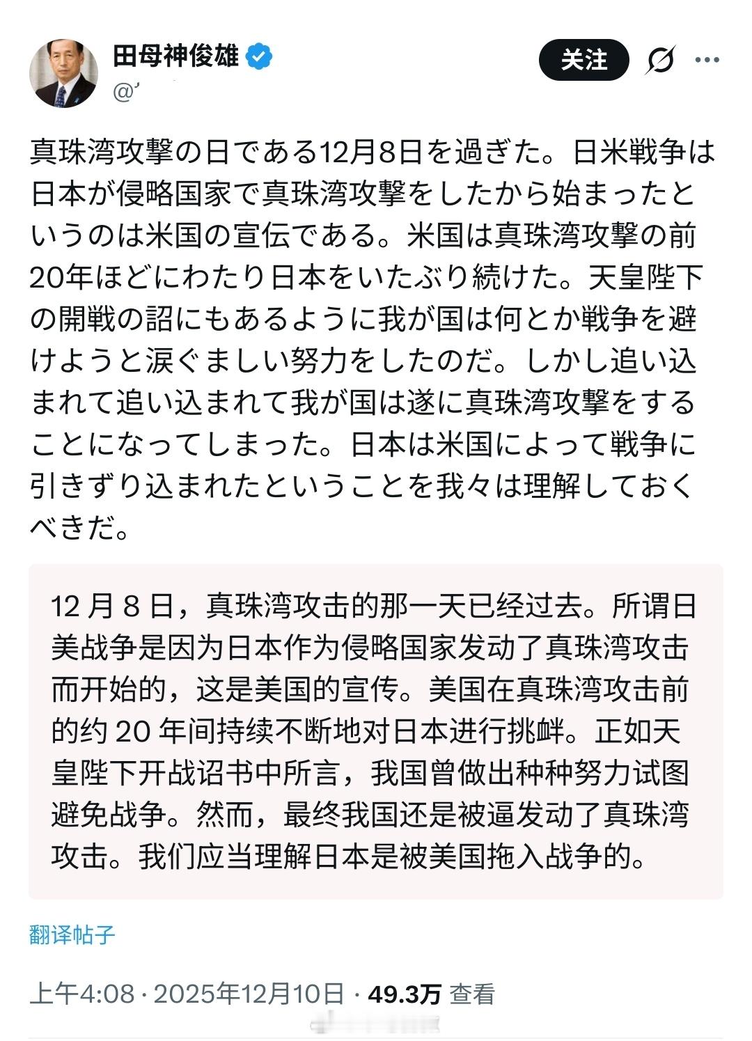 这些日本右翼演都不演了，居然敢对美国呲牙了日本曾用类似套路碰瓷过韩国高市早苗希望