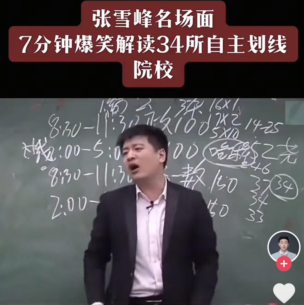 李团长发现很多人把张雪峰的猝死归结为跑步，认为张雪峰不应该跑步。其实跑步这件事本