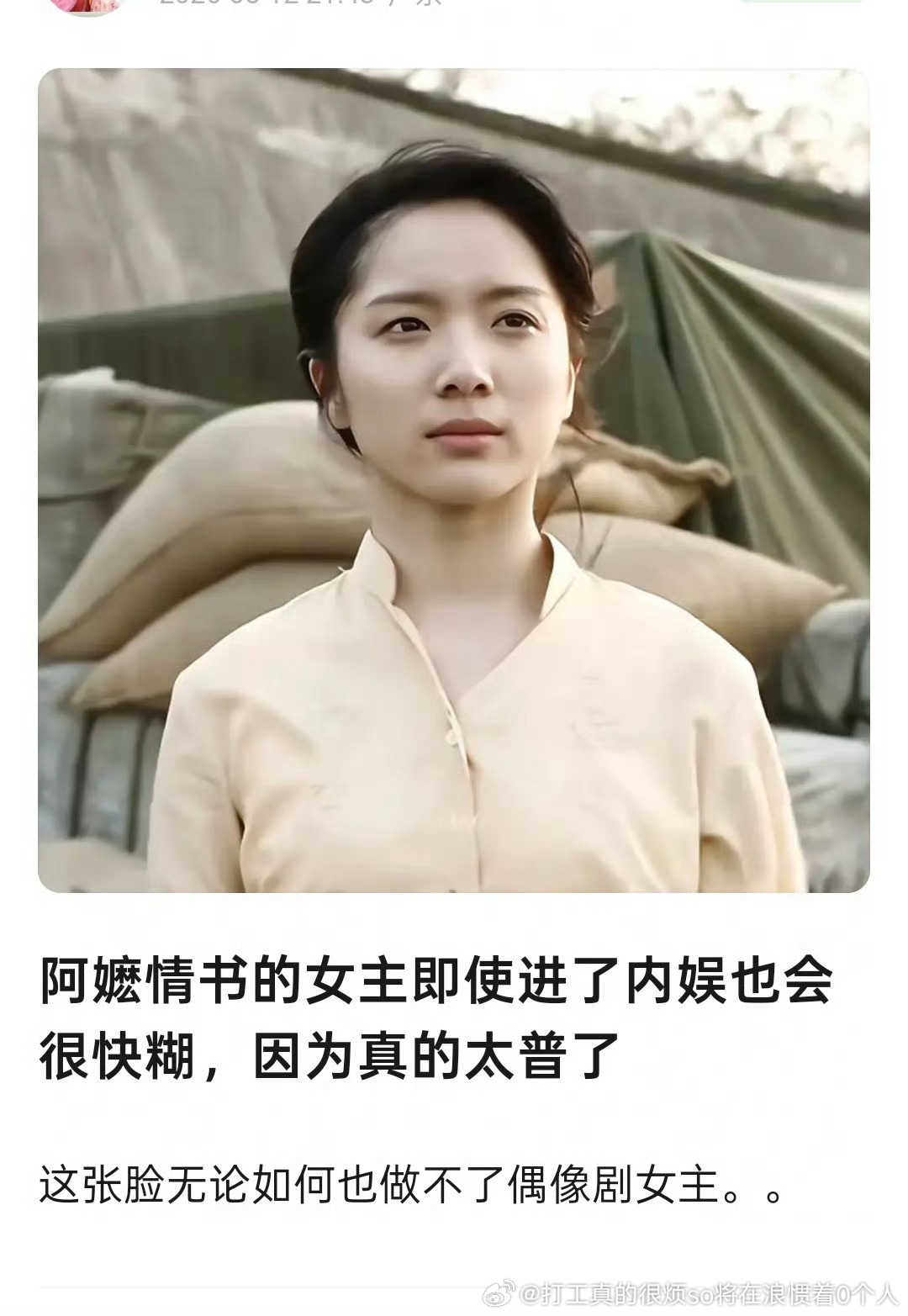 拍不拍偶像剧也不行比李庚希这种天龙人还路人太多了 