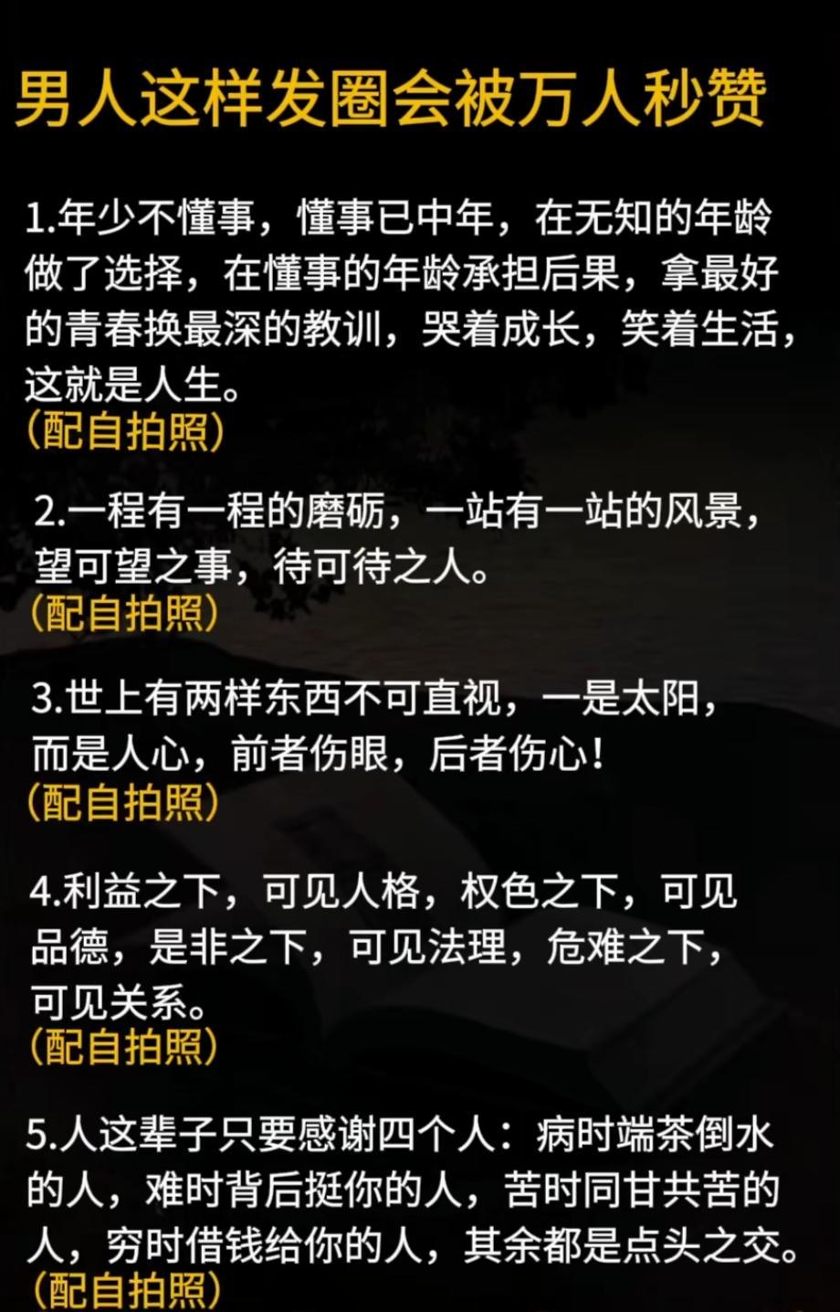 教你怎么发朋友圈，男生们学起来吧！ ​​​