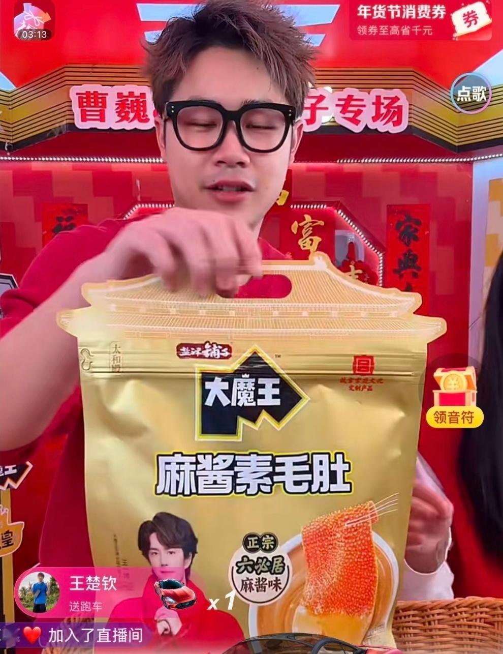 冠军秒变榜一大哥！王楚钦直播间毒舌吐槽爆火，兄弟情藏不住
 
赛场上霸气夺冠的乒