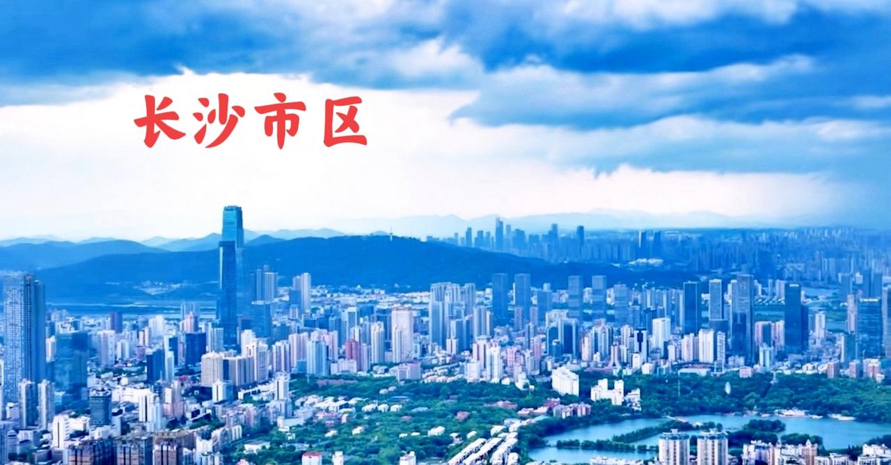 看看长沙这两张真实图片，就是长沙的城市建设。从第一张图片中就能看出，长沙城市建设