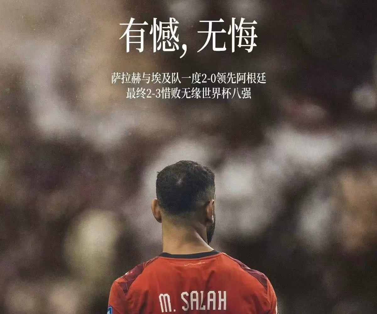 我们以同情弱者的心态，为埃及鼓掌，说他们可以昂首离开，甚至内心还愤愤不平。又以梅