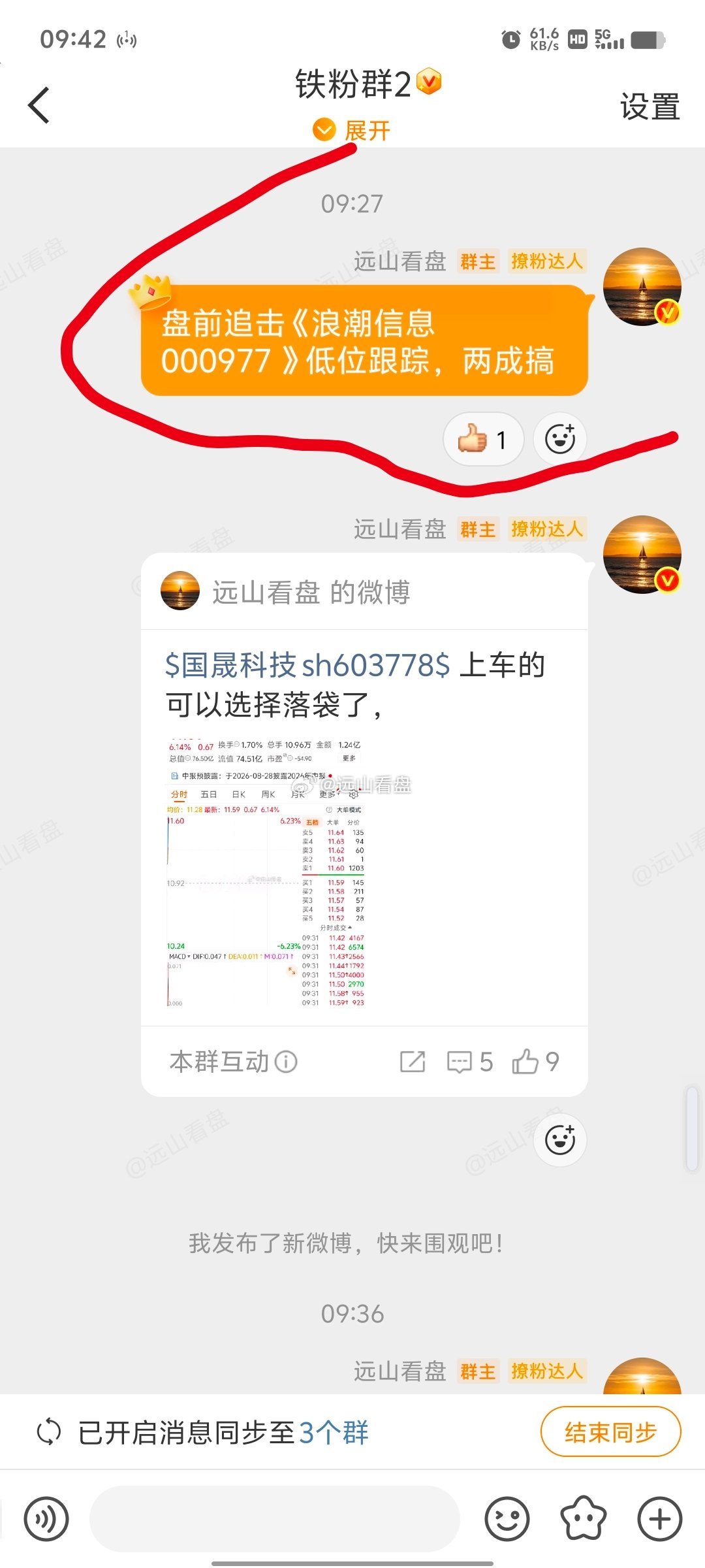浪潮信息 sz000977[股票]有点小牛，上周进这个票就好了，不会套人 