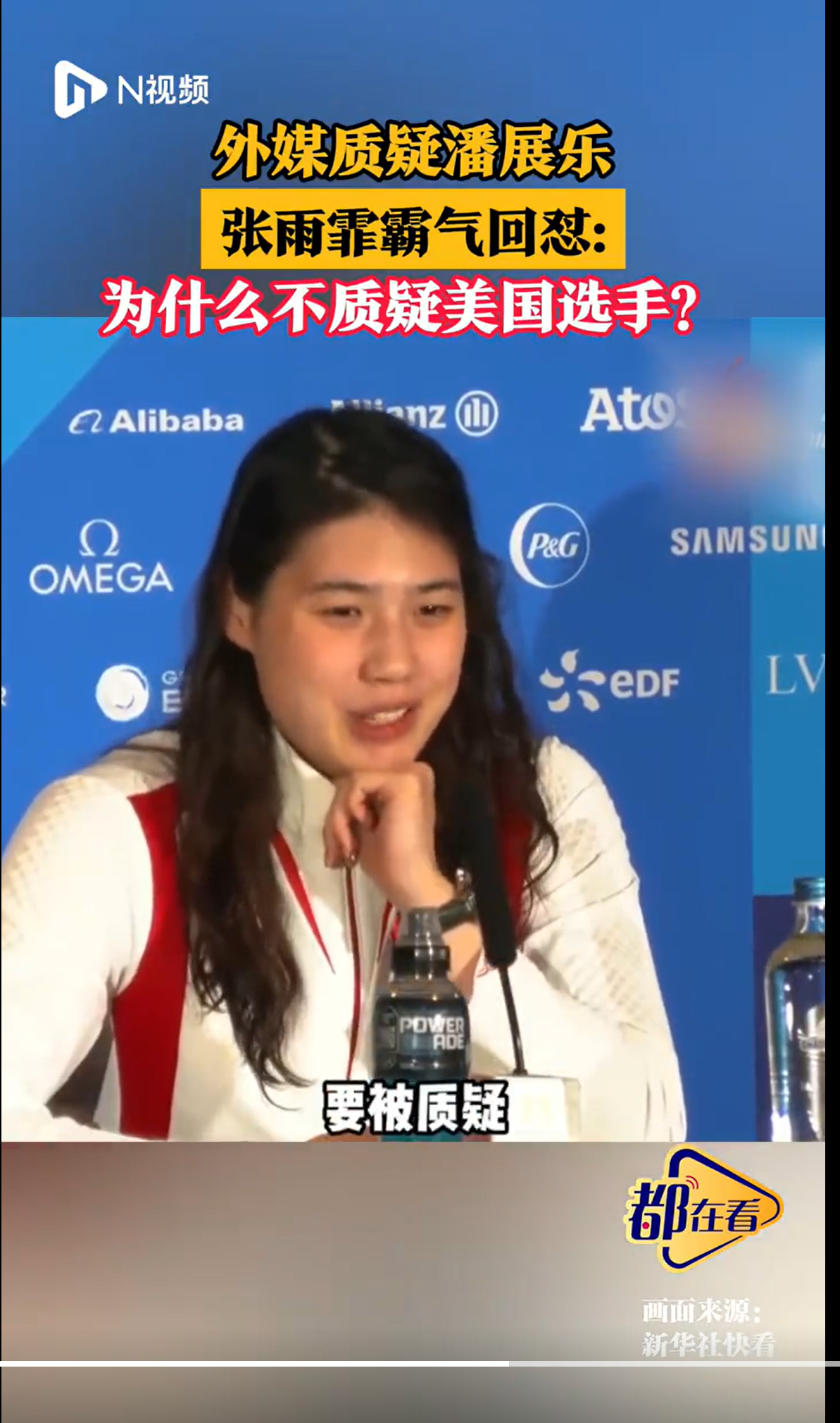 刚才和CEO议论，现在运动员真是既强大，又聪明，又有个性，表现力也好，女运动员漂