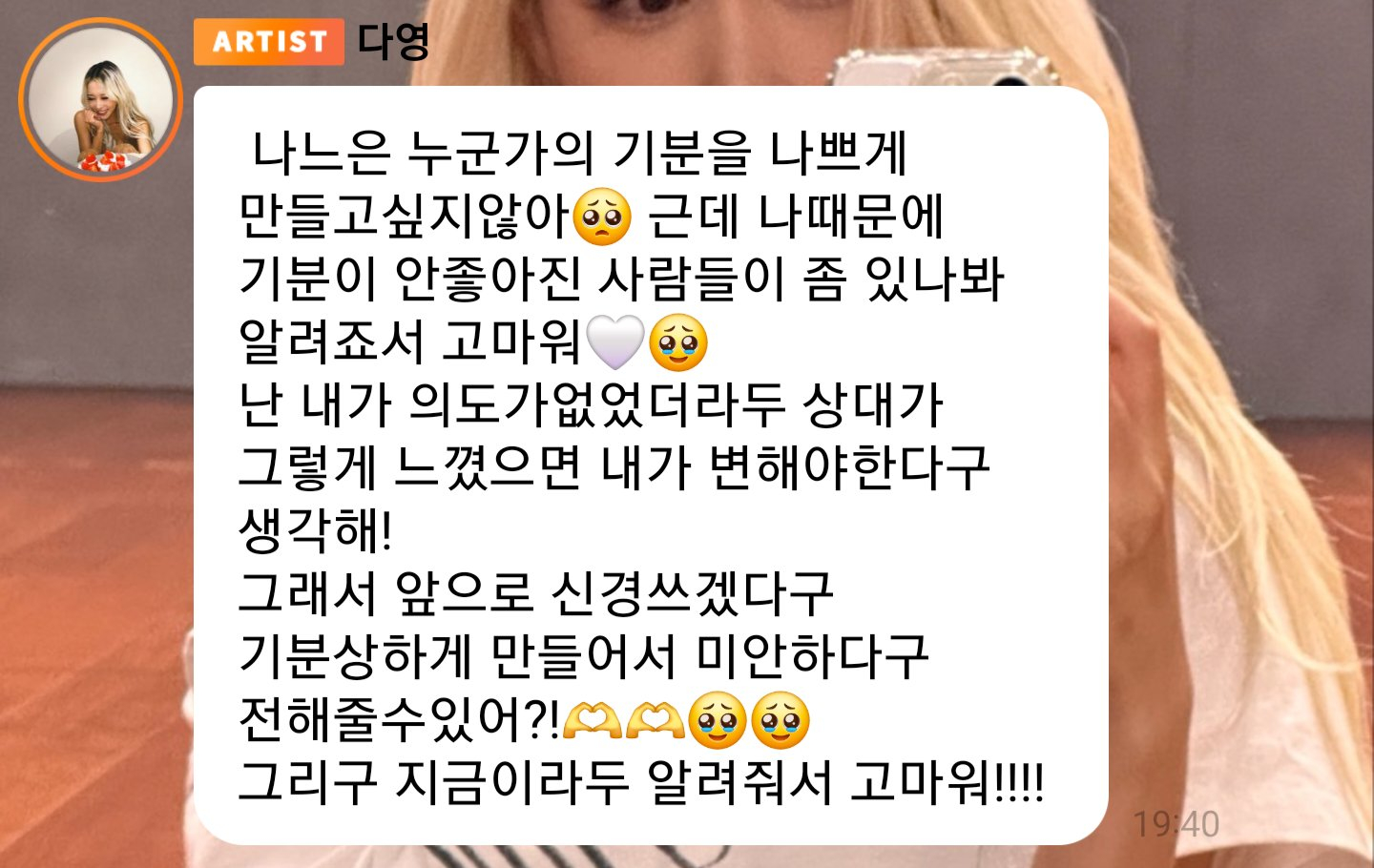 泡泡给MonstaX粉丝道歉的多荣我不想让谁的心情不愉快 不过好像因为我有一些心