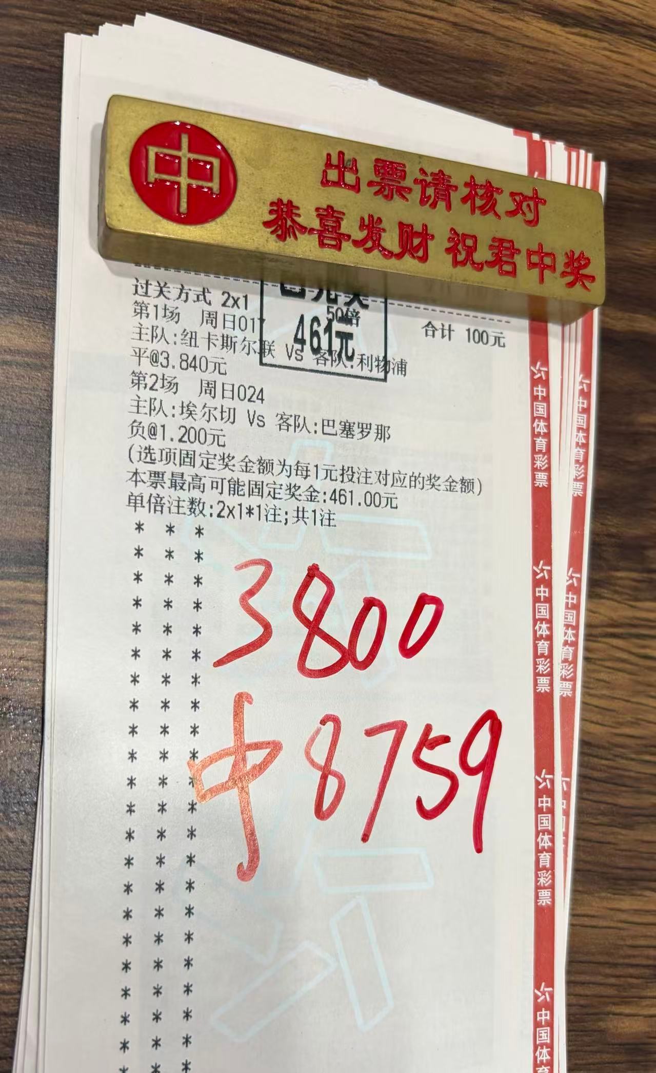 昨日赛事回顾，昨日公推11场中9场，肉串依旧是轻轻松松拿下四连红，疯狂收米，上车