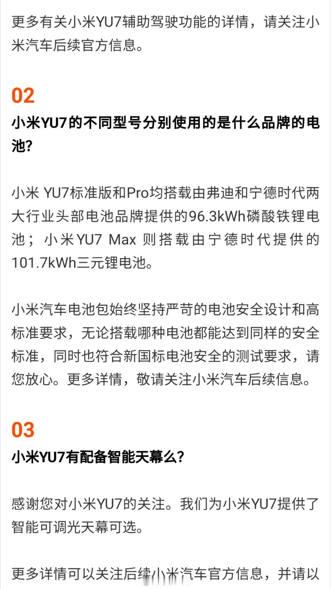 其实小米YU7的价格你们应该心里有数的，SU7 Pro有激光雷达，94.3kWh