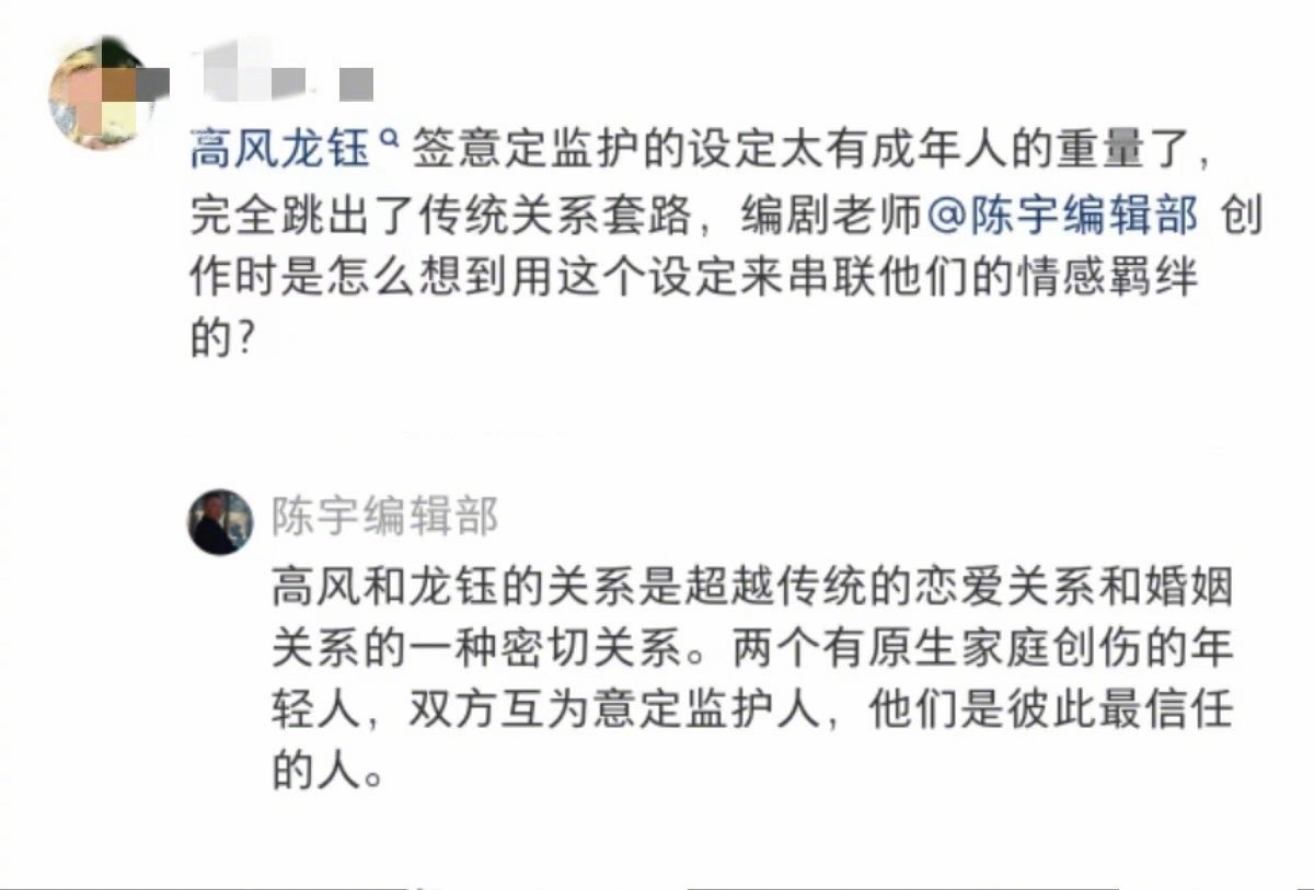 谁家cp把爱写进了法条里 龙卷风cp的爱太硬核！分手不拆公证意定监护，把爱写进法