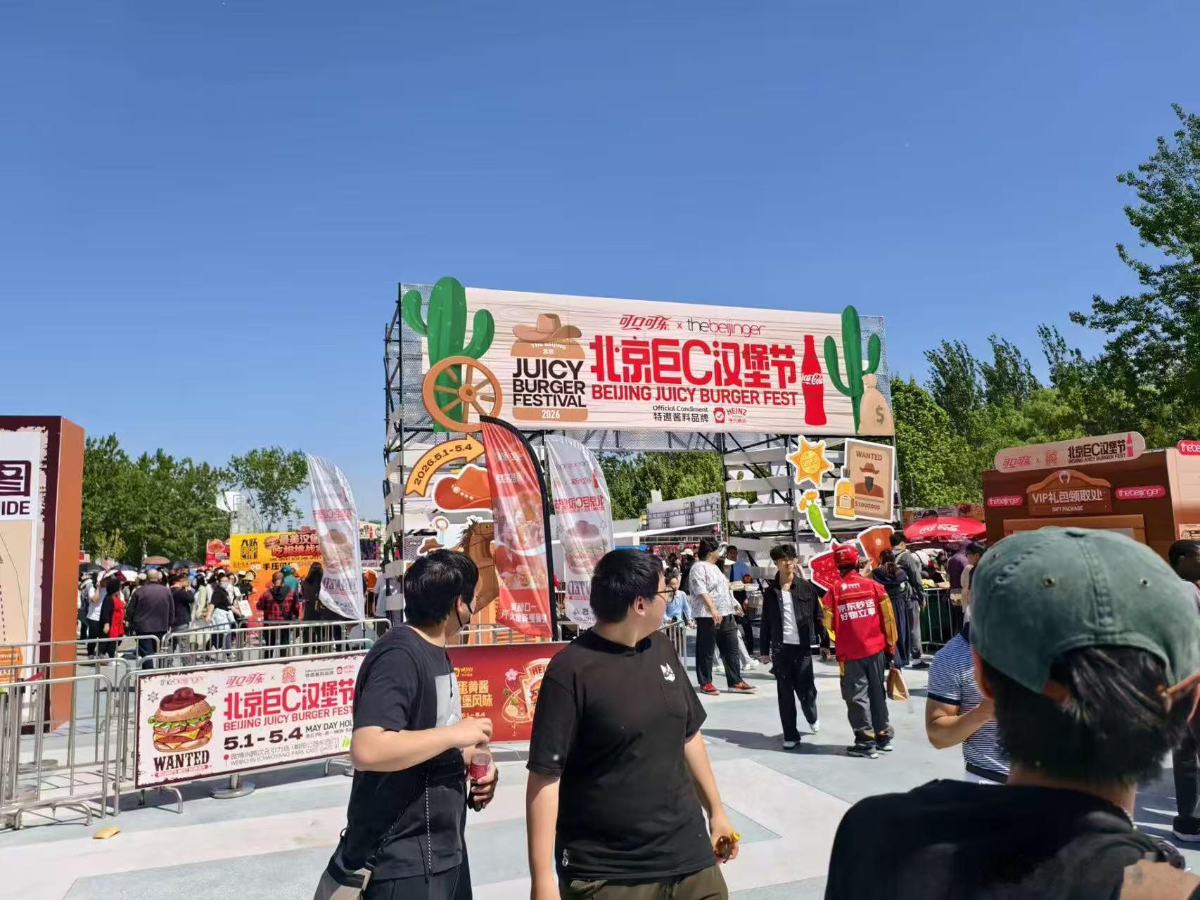 第一次听说“汉堡节”人太多了话说以后抽奖 抽汉堡团购券有没有说法五一假期随手拍
