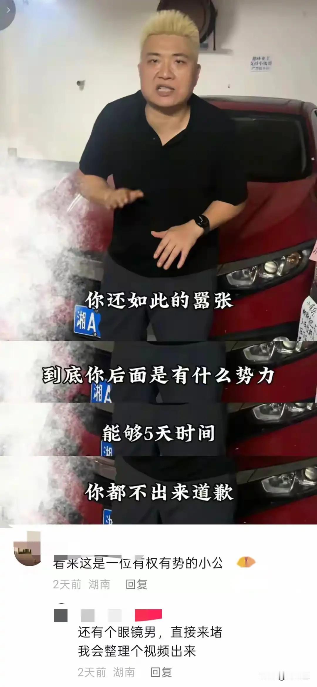 长沙那场车位纠纷，终于迎来了最硬核的结局。

闵先生熬了这么多天，终于能睡个安稳