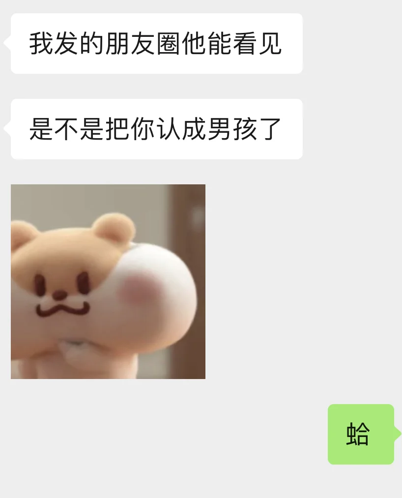 无意中戳破了朋友的双向暗恋！！！！！