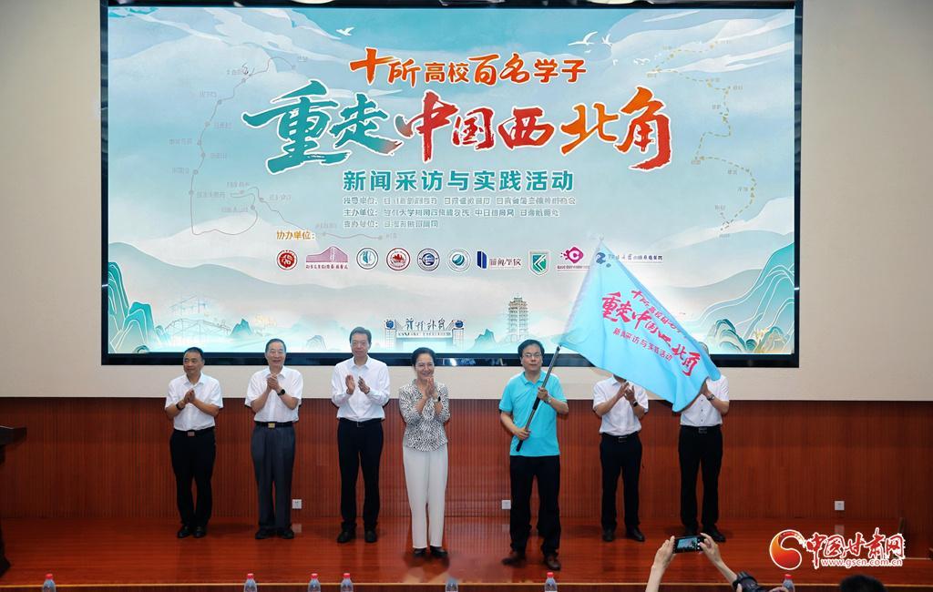 甘肃青年学子行走红色思政大课堂【“行红色长征路 承先辈赤子心”十所高校百名学子重