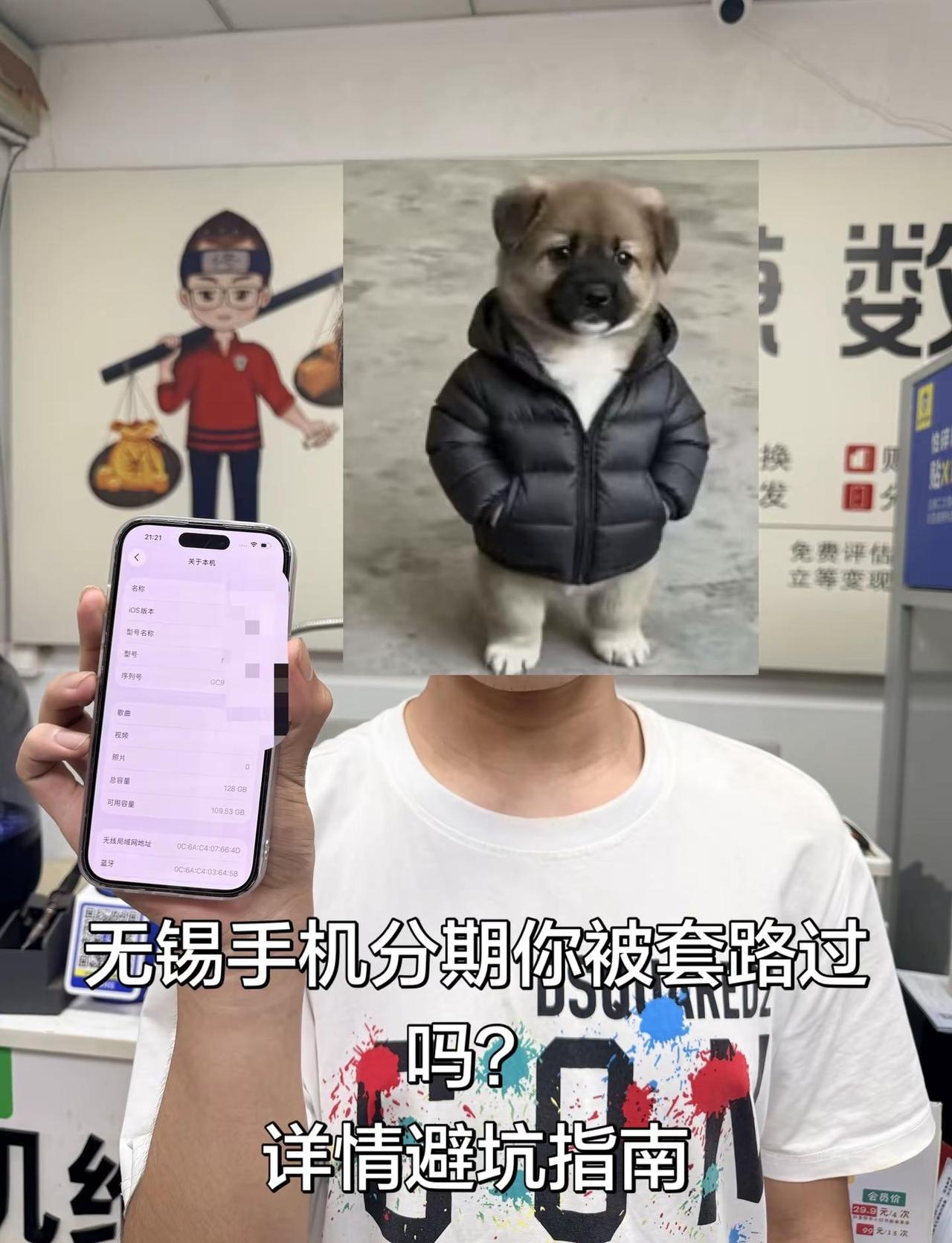 无锡手机分期避坑指南。我的流量被谁偷走了 当代人手机现状