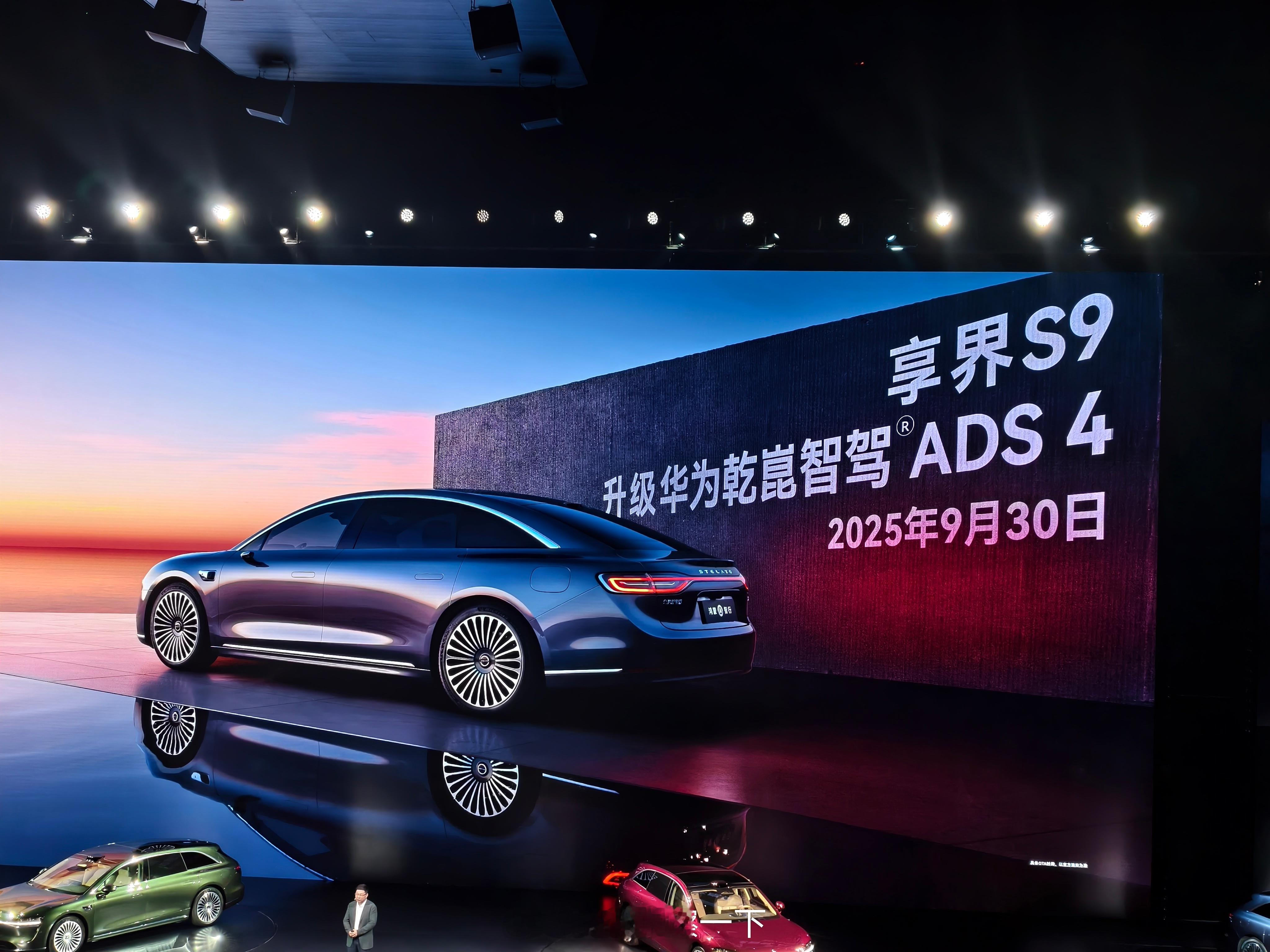 享界S9将于9月30日升级华为乾崑智驾ADS4.0[打call]享界S9T新品发