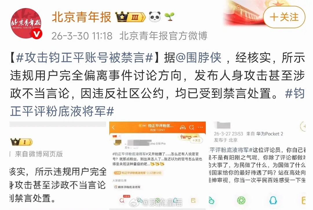 内娱自己玩儿就好，别惹官媒。官媒一下场就闭麦。 