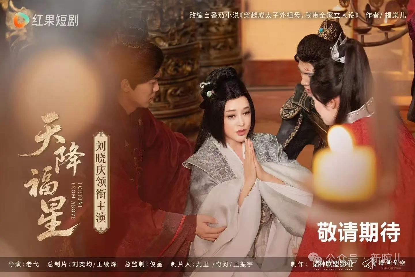 【#刘晓庆第二部微短剧即将上线#】7月15日，红星新闻记者从相关渠道获悉，由刘晓