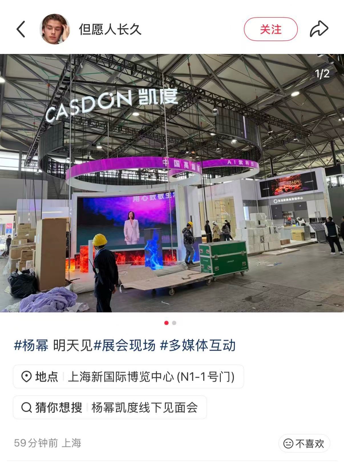 期待明天上海凯度见面会～杨幂 刘老师换完衣服给我兑钱杨幂杨幂