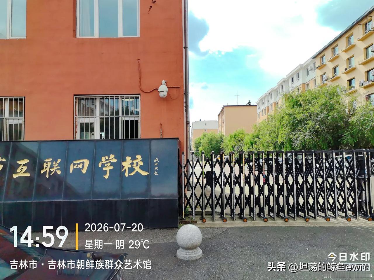 我想问一下吉林市的前辈，位于吉林市昌邑区松江原吉化101染料厂住宅区的那所吉化七