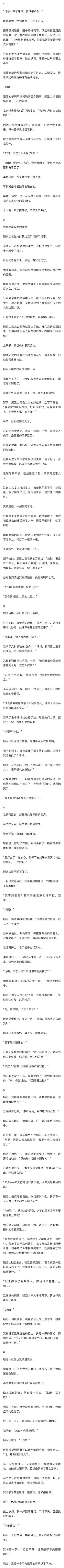 （完结）我抄起墙边放着的锄头走了过去。二话没说，照着顾远山的腿砰砰就是两棍子。