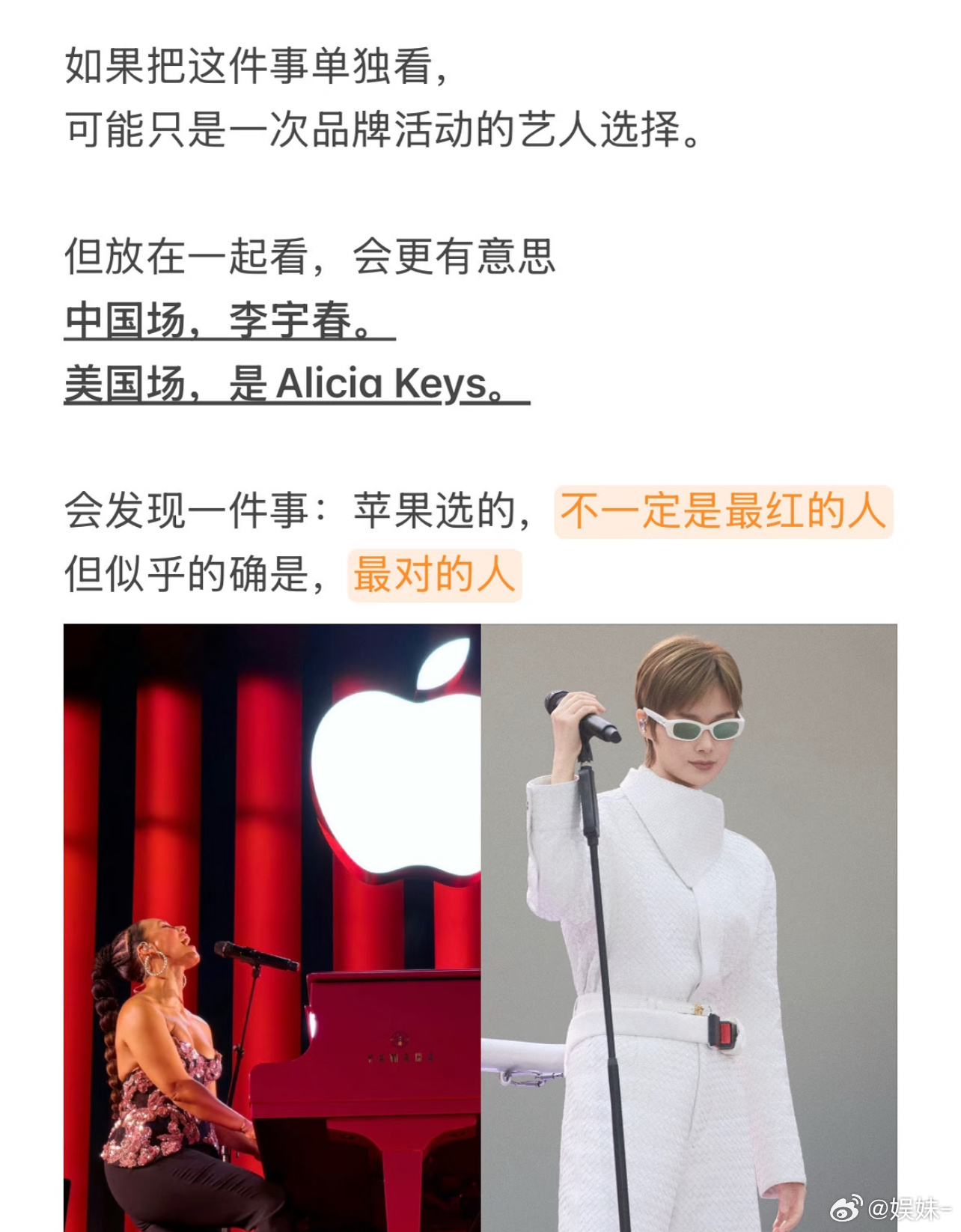 我感觉李宇春身上没有讨好感，苹果一直都没请过代言人，说明它要的不是流量型，要的是