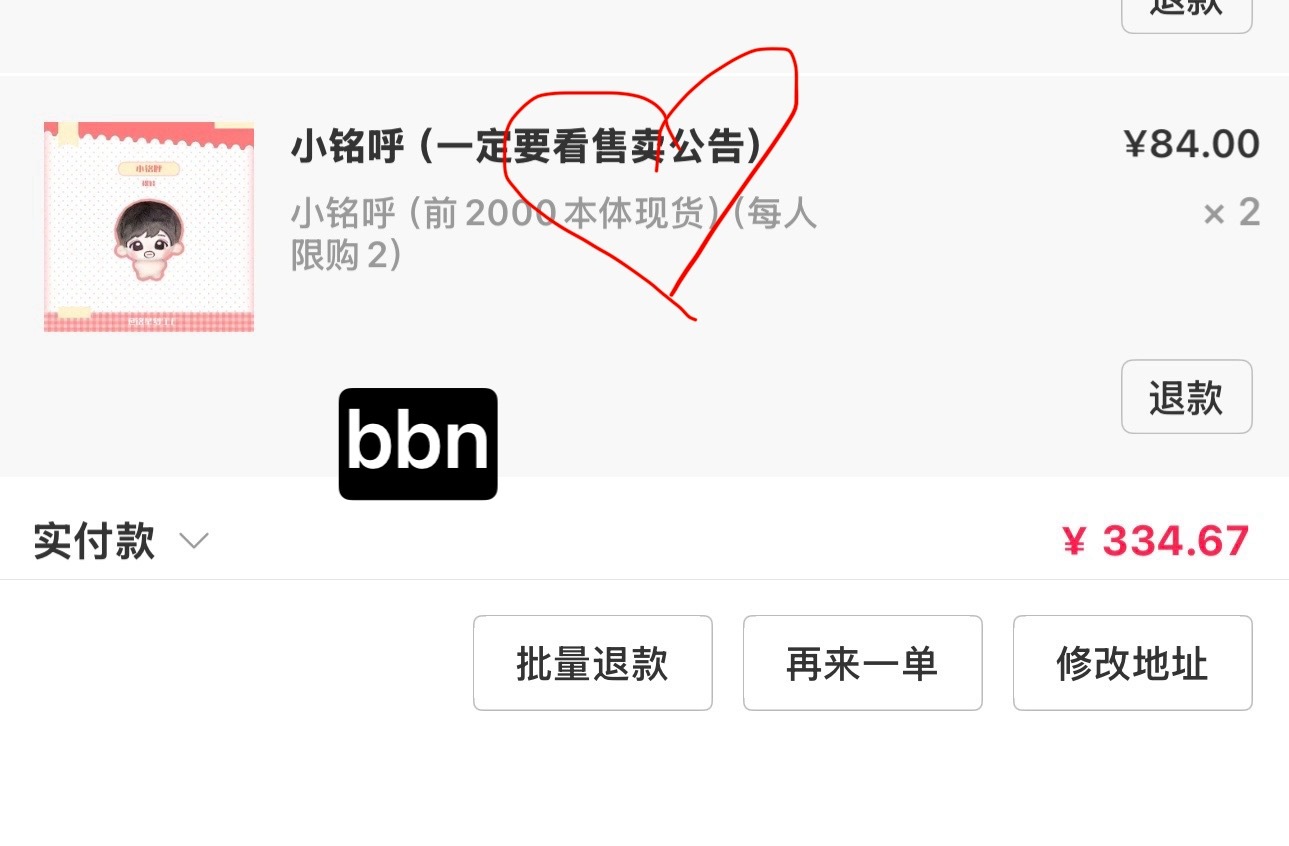 这个这个是什么呀嘿嘿 ​​​