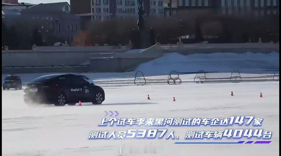 黑河把寒地试车发展成了特色产业零下20℃以下的低温、7个月结冰期的天然优势，顺利