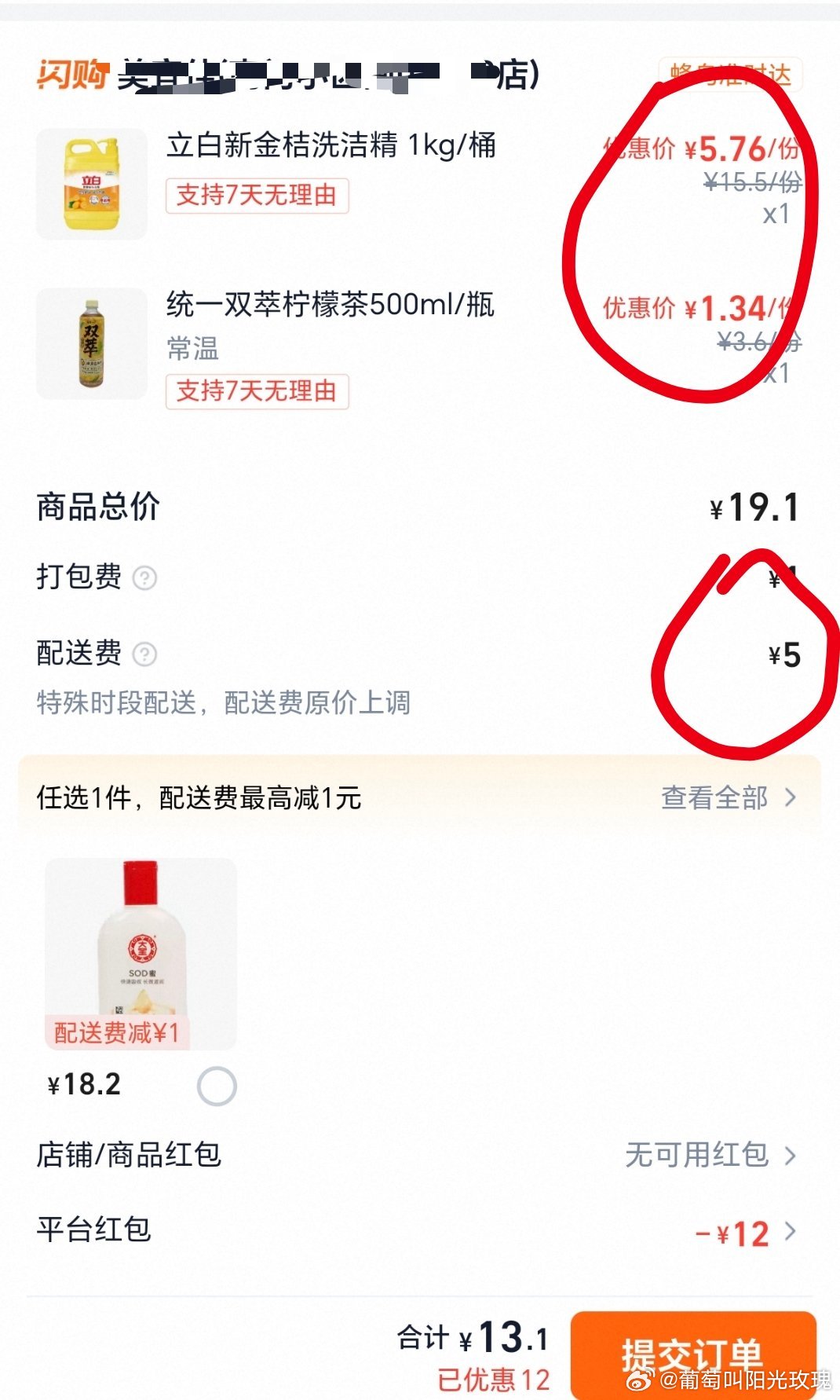 想买个东西，结果配送费加打包费，都快比要买的东西贵了。 
