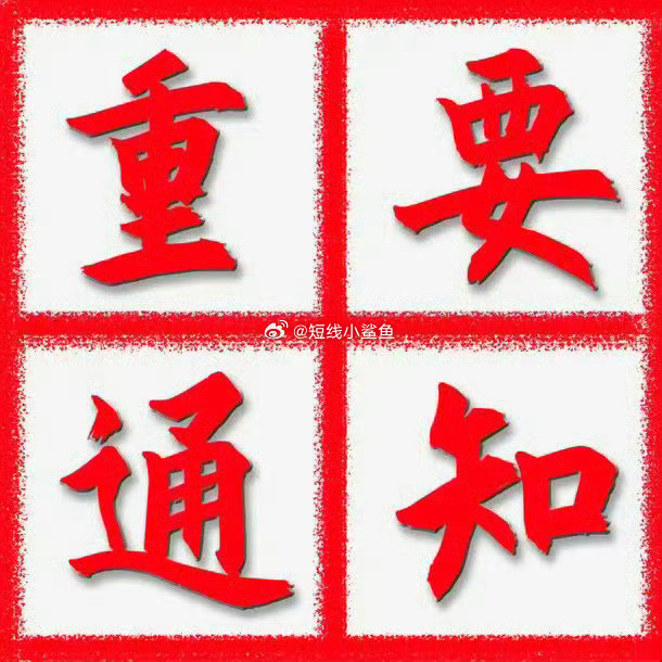 兄弟们，合百集团封不住我就出了！ 一路长虹-K2