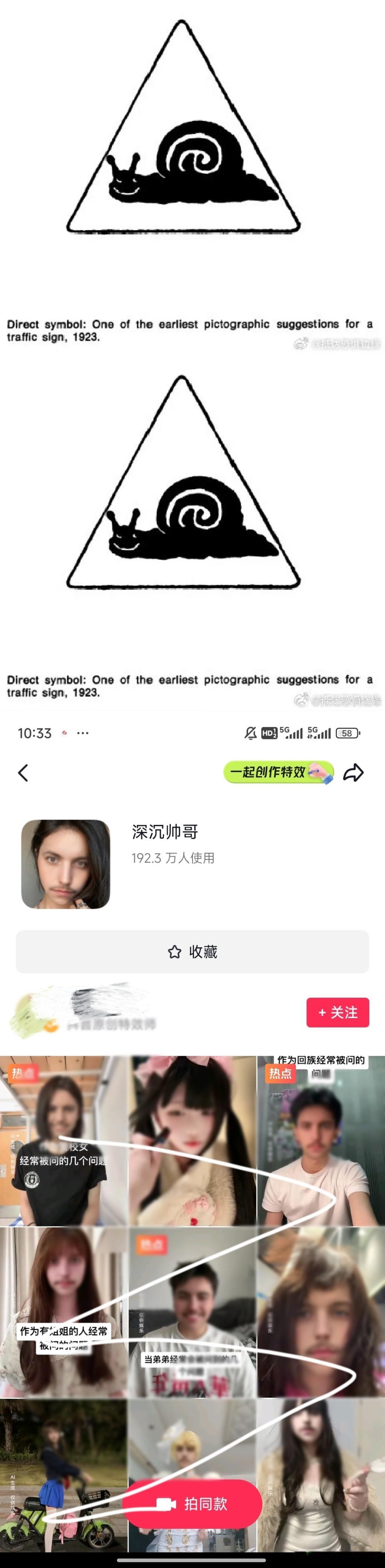 🎵上【问题手势舞】的视频，一开始刷到感觉没什么，但刷到越来越多这种视频，这个特