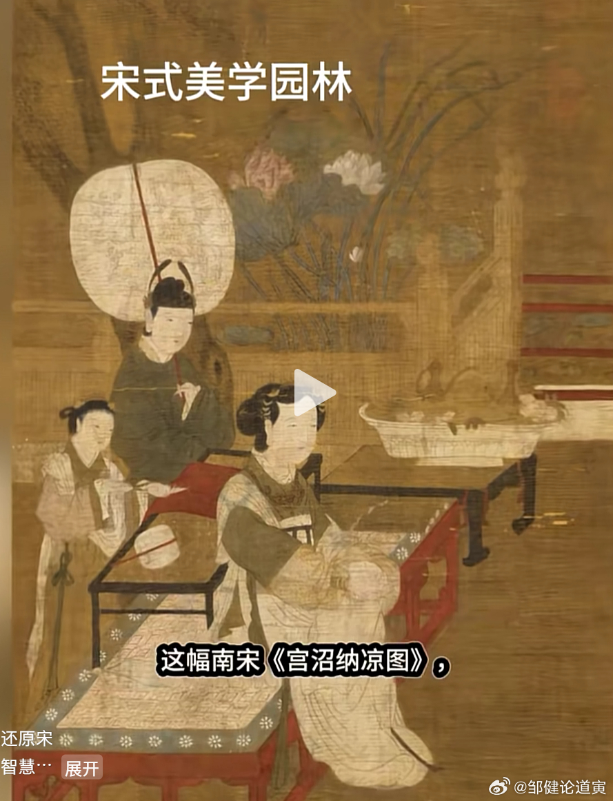 南宋时期富裕阶层已经享受人工制冰了。南宋古画中白瓷盆中用冰对各种饮品器具进行降温