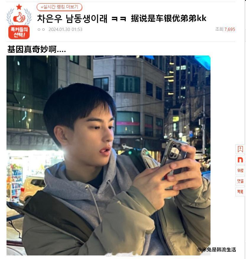 #车银优和弟弟的基因# 韩网热议，据说是车银优弟弟本人[思考]长得有点像#车银优