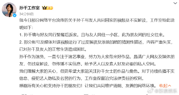 孙千方回应与男友人共回家 近日，有八卦媒体拍到孙千和男友人搂肩回家，引发讨论。2