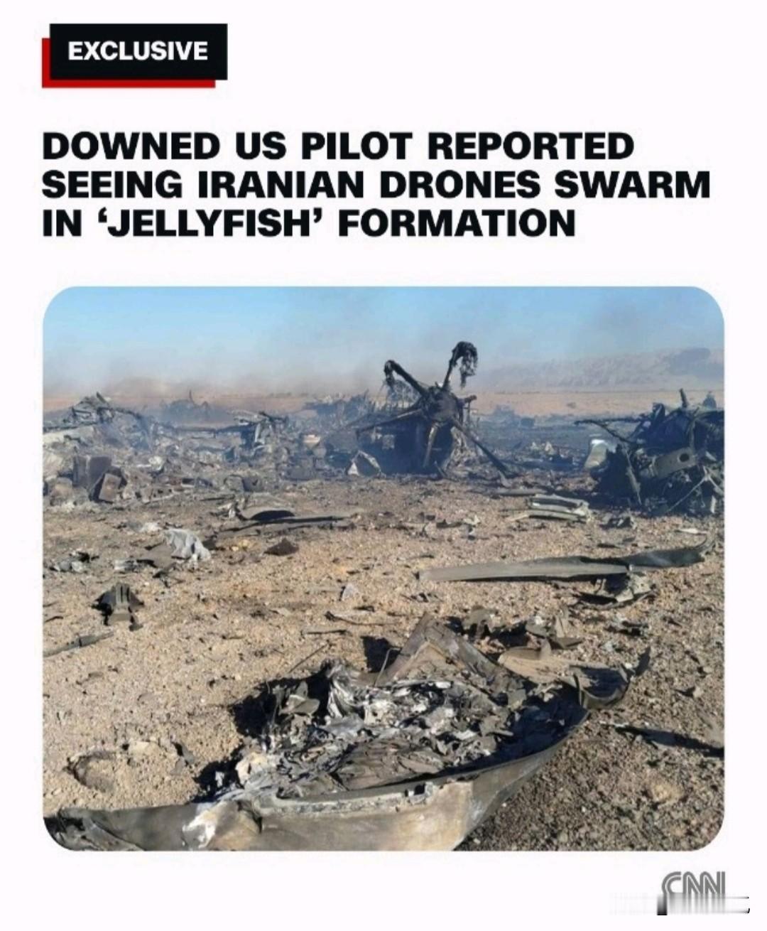 CNN 23号独家爆出猛料，24号全网传开，美军飞行员说自己在被伊朗击落之前看到