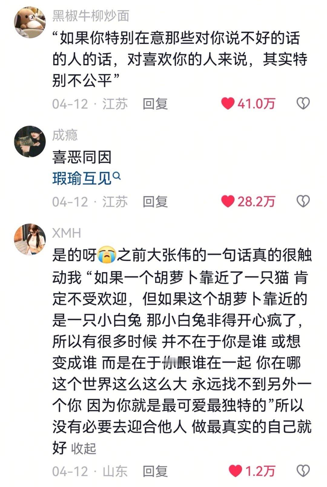 做自己的时候最有魅力！ ​​​
