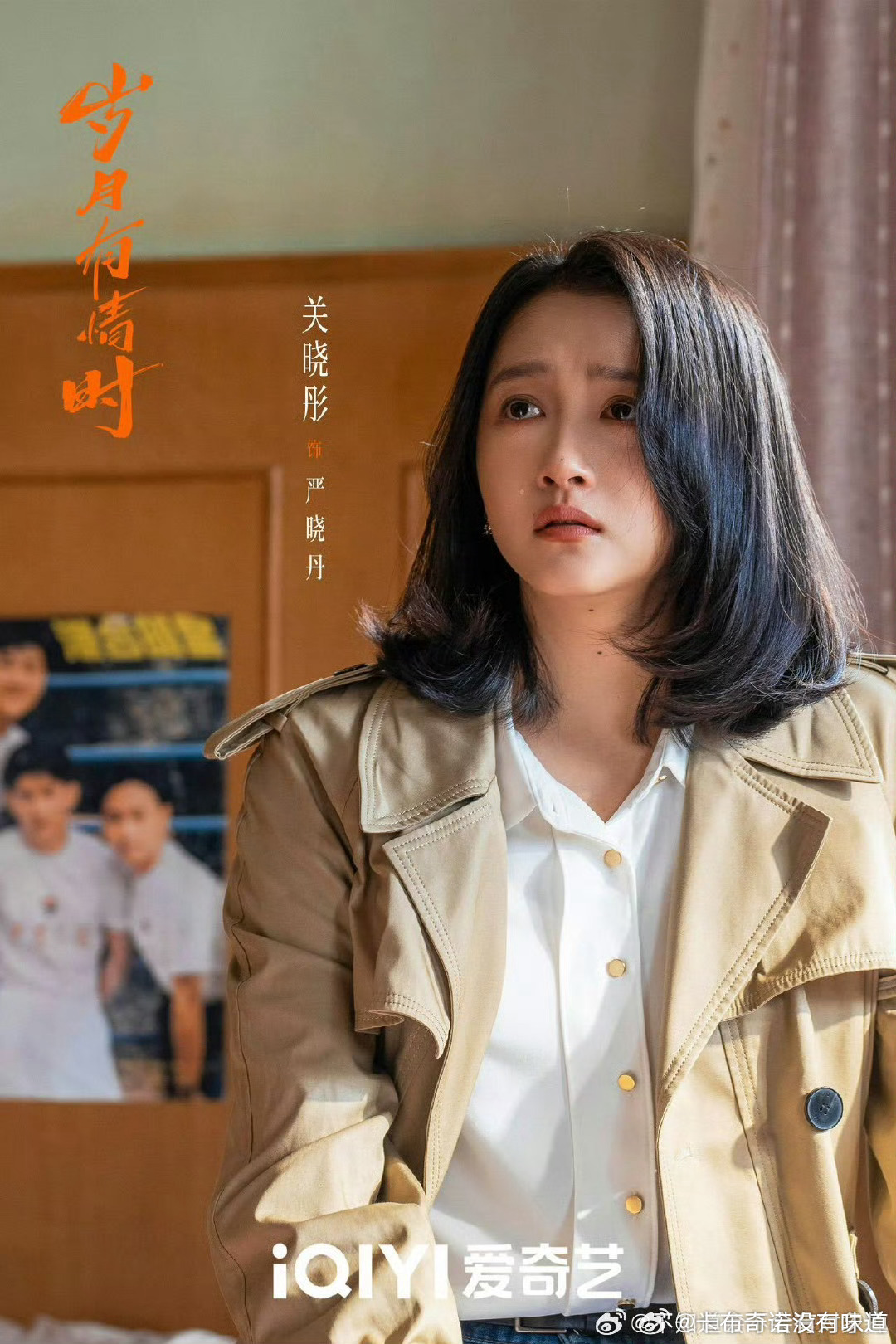 关晓彤严晓丹一哭我也跟着哭 关晓彤演的严晓丹真的太让人心疼了，面对亲人患病只能强