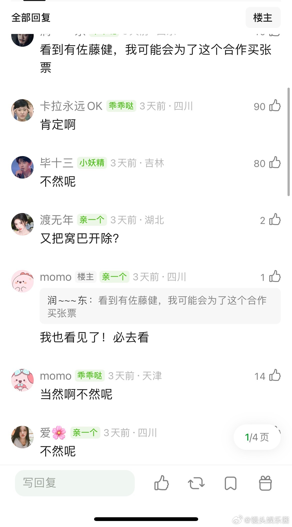 功夫女足是不是还是周星驰抗票房，虽然主演票房实绩🈶，但是体感还是周星驰在扛 