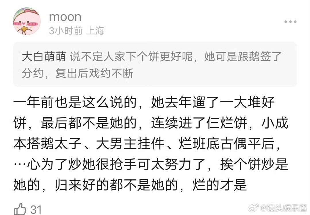 宋祖儿已经掉了两个饼《大唐辟珠记》和《刺棠》，要糊了吧 