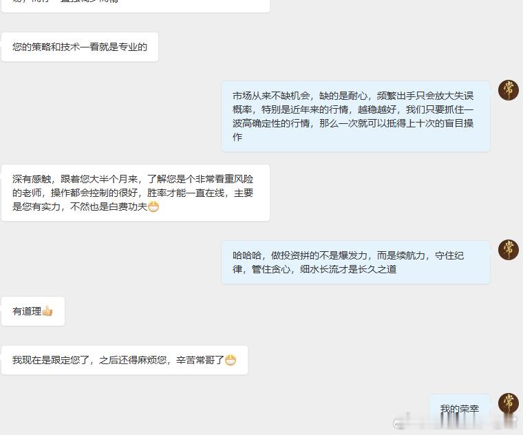 短期暴利或许靠运气，但长久盈利一定靠实力与耐心。交易的核心：“从来不是频繁出手捕