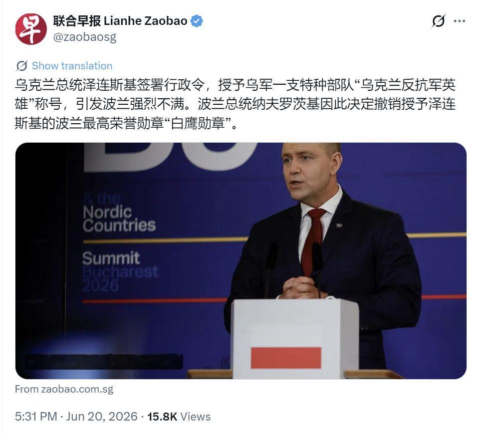新加坡联合早报今天（6月20日）报道：“乌克兰总统泽连斯基签署行政令，授予乌军一
