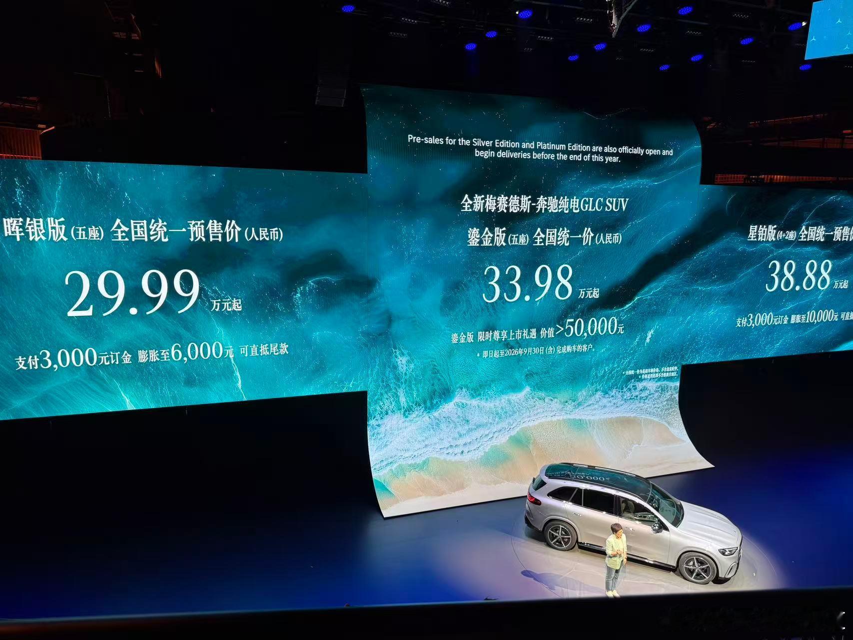 胖哥汽车频道 全新奔驰纯电GLC上市，售价：29.99万元-38.88万元新车搭