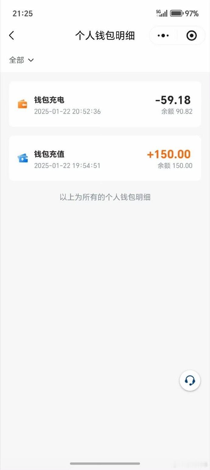 真的要吐槽那些充电服务商的霸王条款：必须充值才能充电，充完还得手动申请退款，不主