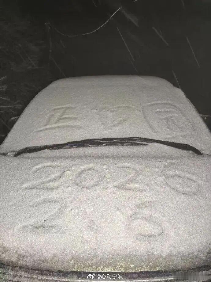 宁波四明山又又又下雪了 2月6日宁波迎来降雪，余姚四明山等山区已有积雪，宁波多区