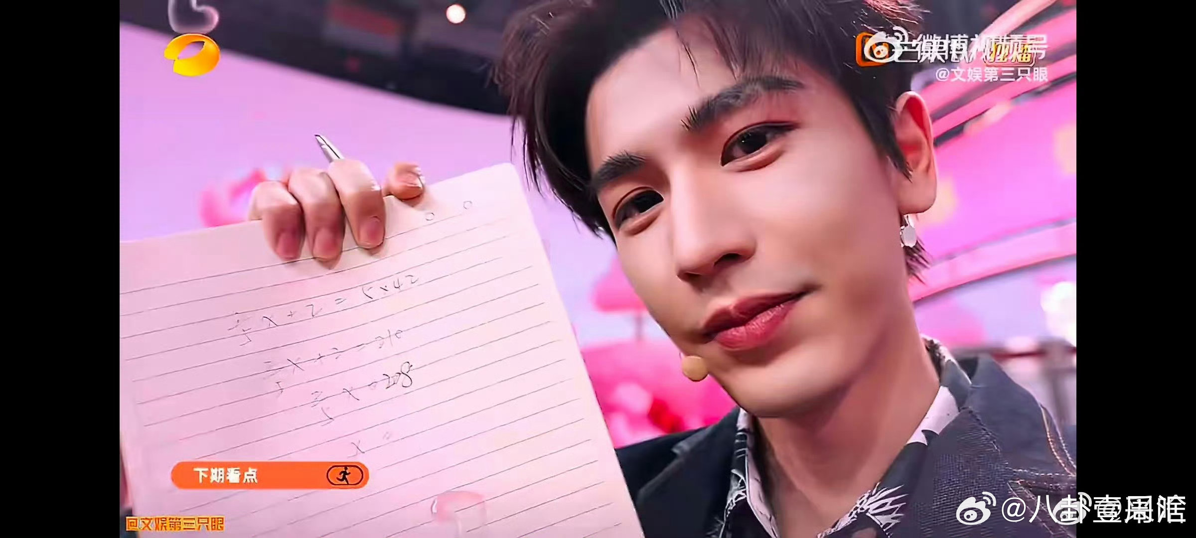 你好星期六下期有张凌赫田曦薇你好星期六 张凌赫田曦薇加盟，好六下期直接赢麻了！ 