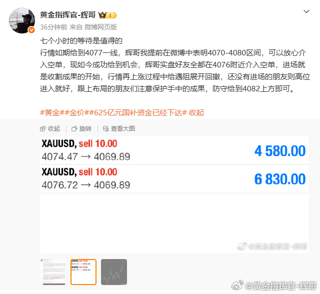 美盘两单提前布局空单，精准拿捏点位，按照点位进场必然会有所收获，这是毋庸置疑的。