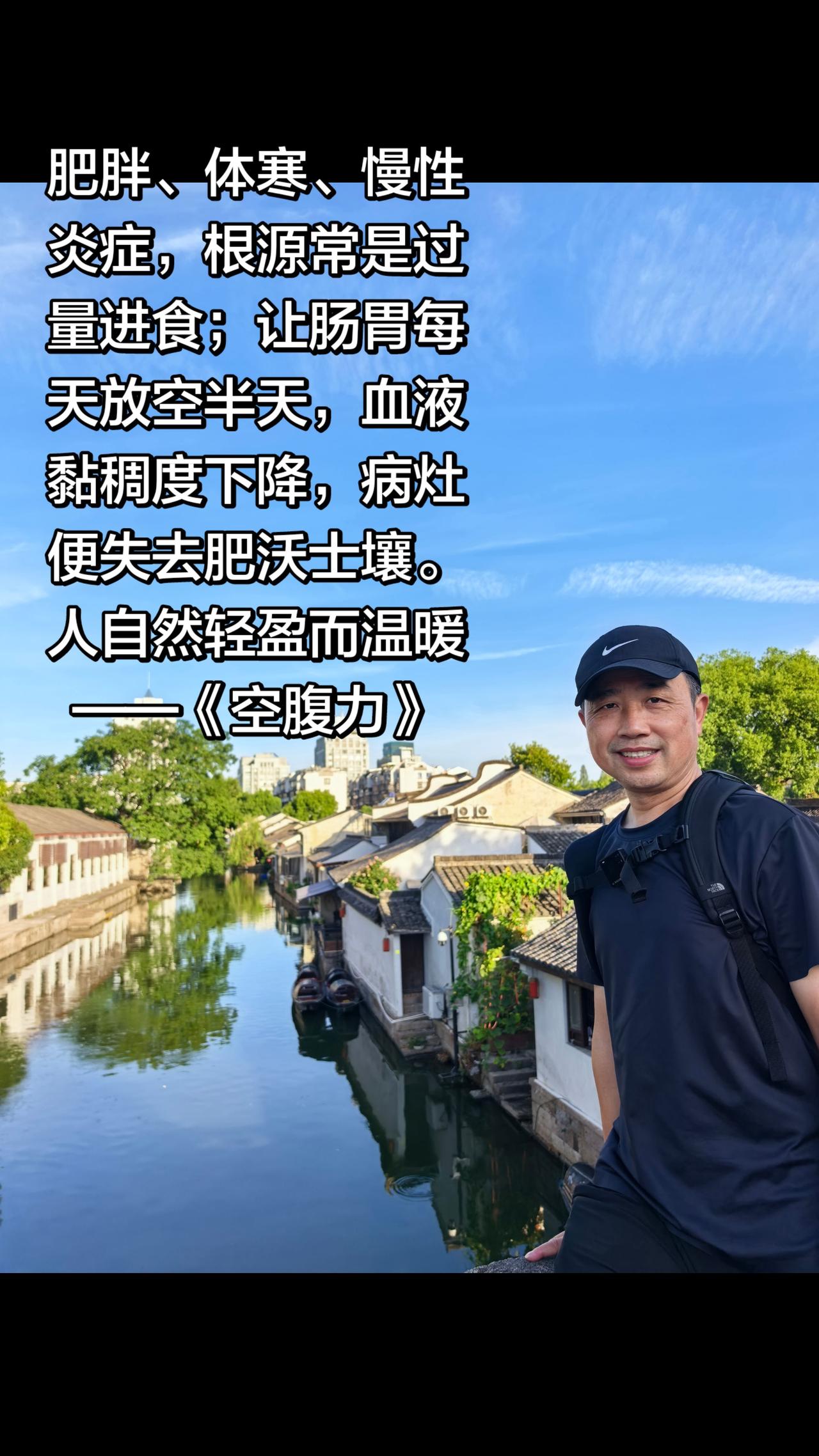 吃饭七成饱，饿一饿更健康。