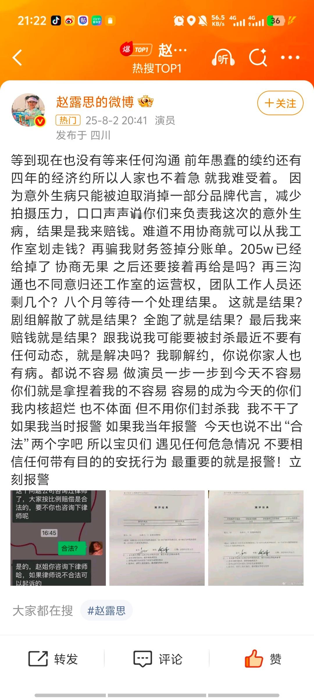 卧槽 ​​​
