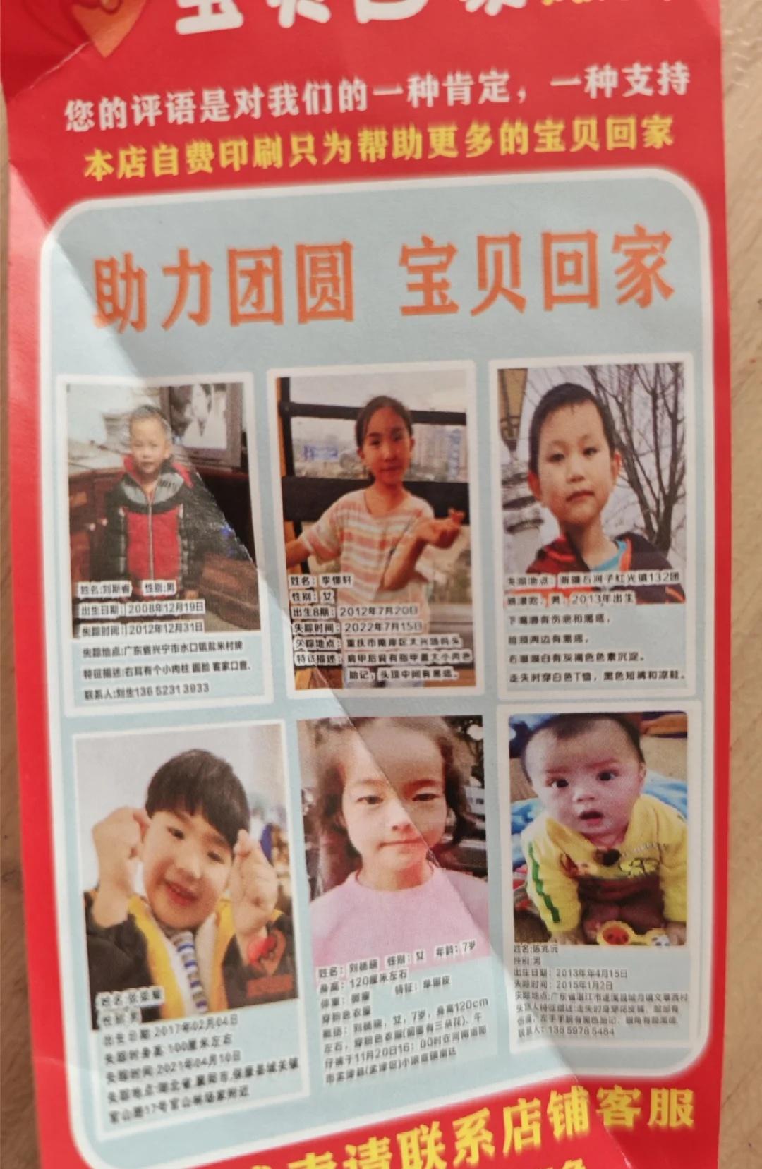 全民防拐让爱回家 天下无拐人人尽责 愿天下无拐